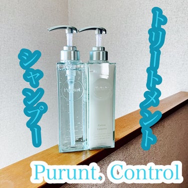 プルント コントロール美容液シャンプー／トリートメント/Purunt./シャンプー・コンディショナーを使ったクチコミ（1枚目）