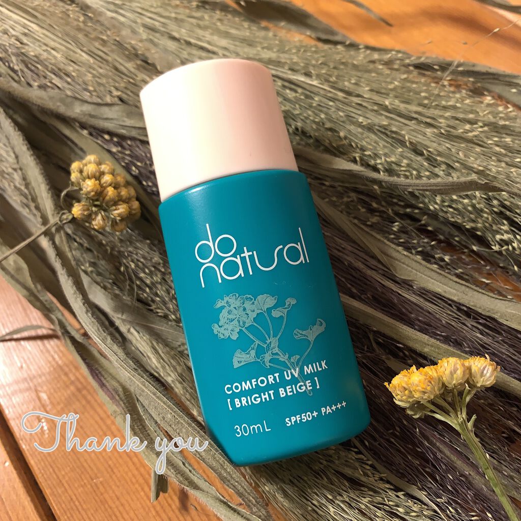コンフォート ＵＶ ミルク [ブライト ベージュ]/do natural/日焼け止めミルクを使ったクチコミ（1枚目）