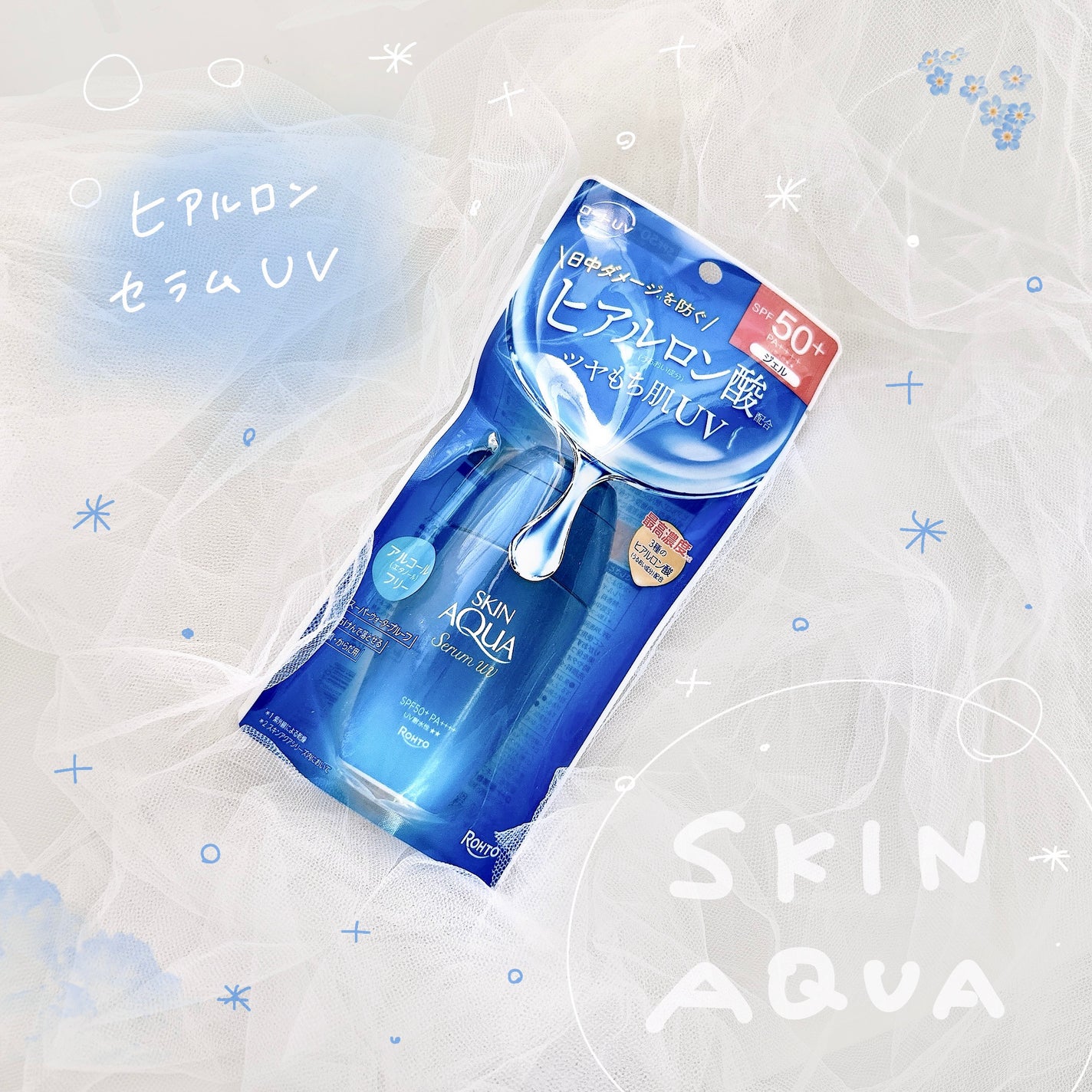 スキンアクア ヒアルロンセラムUV/スキンアクア/日焼け止めローションを使ったクチコミ(1枚目)