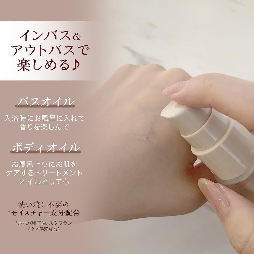 バス&モイスチャーボディオイル/REMRIS/ボディオイルを使ったクチコミ(3枚目)