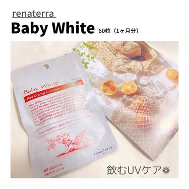 Baby White 60粒/renaTerra/美容サプリメントを使ったクチコミ（1枚目）