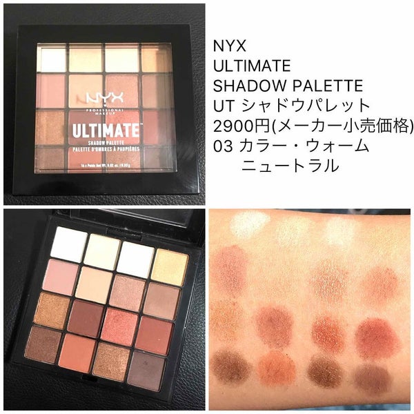 UT シャドウ パレット/NYX Professional Makeup/アイシャドウパレット by えんがわちゃん