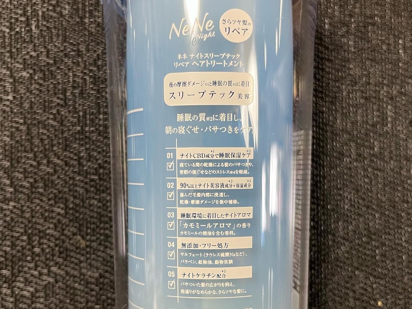 スリープテック リペア シャンプー/ヘアトリートメント/NeNe Night/市販シャンプーを使ったクチコミ(5枚目)