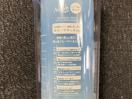 スリープテック リペア シャンプー/ヘアトリートメント/NeNe Night/市販シャンプーを使ったクチコミ(5枚目)