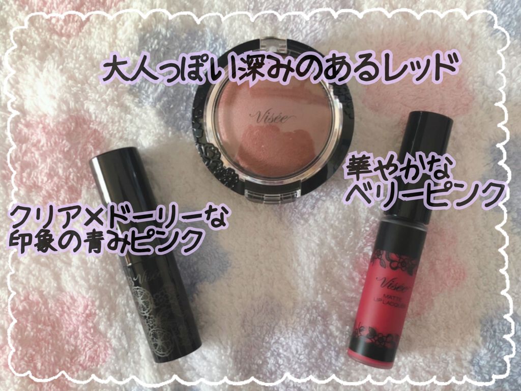 リシェ フォギーオン チークス/Visée/パウダーチークを使ったクチコミ(4枚目)