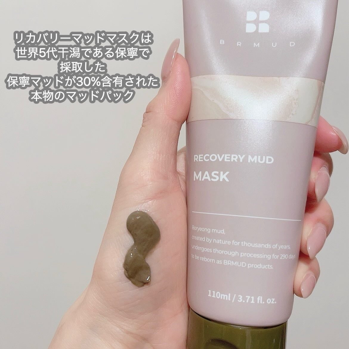 リカバリーマッドマスク/BRMUD/洗い流すパック・マスクを使ったクチコミ(2枚目)