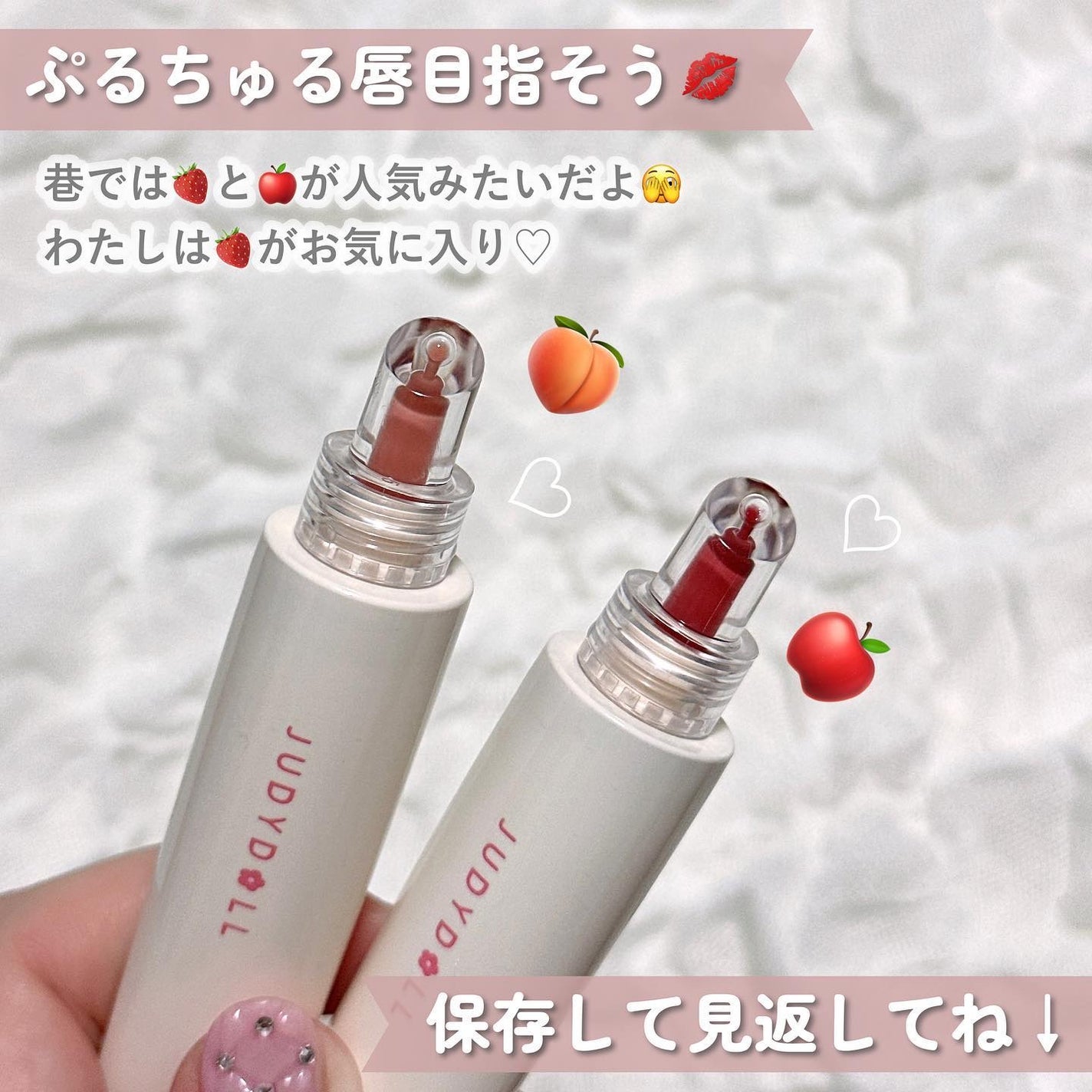 JUDYDOLL ぷるジュレチューブグロス/JUDYDOLL/リップグロスを使ったクチコミ(6枚目)