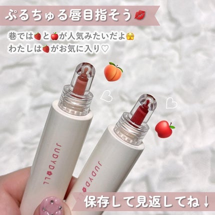 JUDYDOLL ぷるジュレチューブグロス/JUDYDOLL/リップグロスを使ったクチコミ(6枚目)