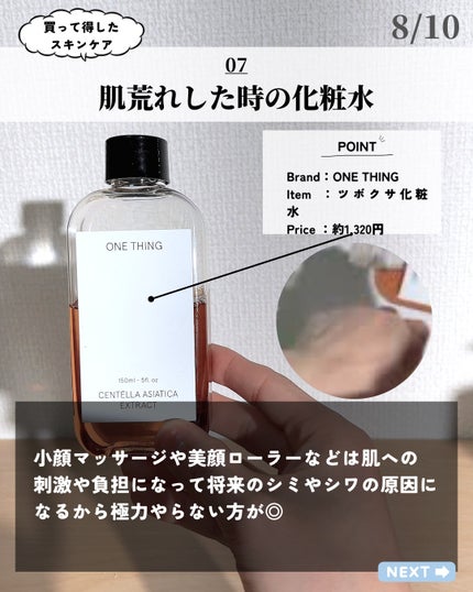 ほづ|メンズ美容で清潔感を上げる on LIPS 「あなたは普段どんなスキンケアアイテムを使っていますか??今回は..」(8枚目)