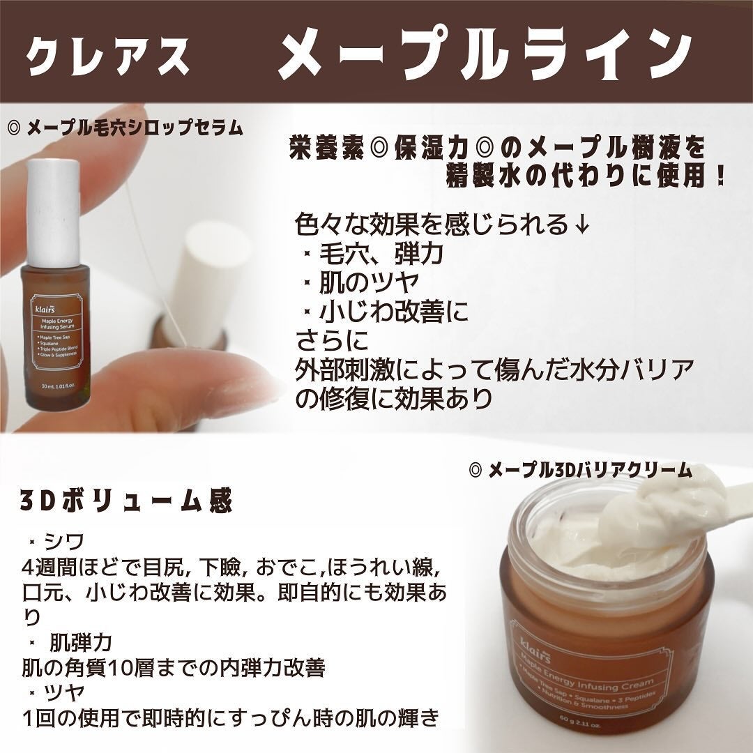 メープルエナジーインフュージングセラム/Klairs/美容液を使ったクチコミ(2枚目)