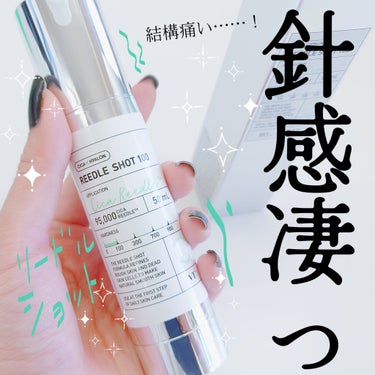 ＼針感凄い！…でも顔に使うと意外にやさしい…？／
今話題のリードルショット100使ってみました！

■VT   リードルショット
 3,520円（税込） ／50mL

テスターとかで手の甲には使ったこと