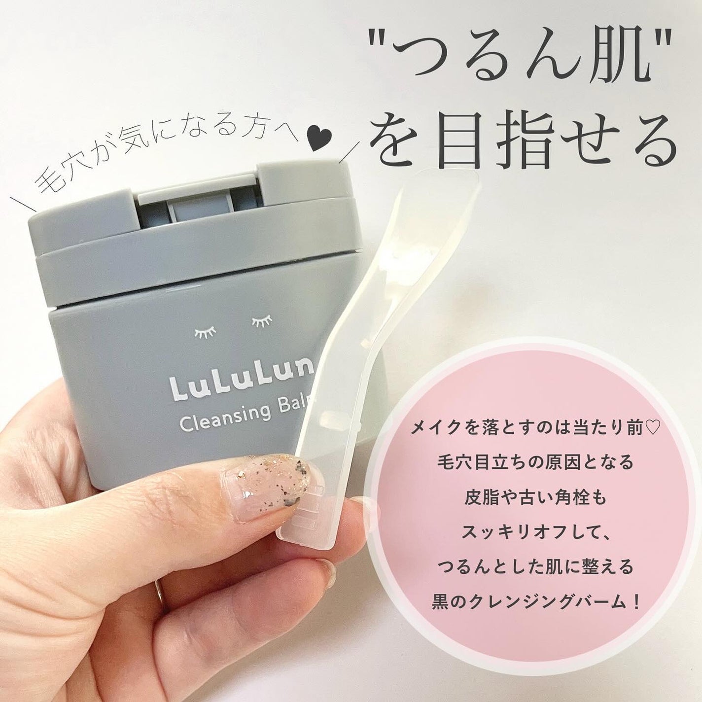 ルルルンクレンジング トーニングバーム CLEAR BLACK/ルルルン/クレンジングバームを使ったクチコミ(2枚目)