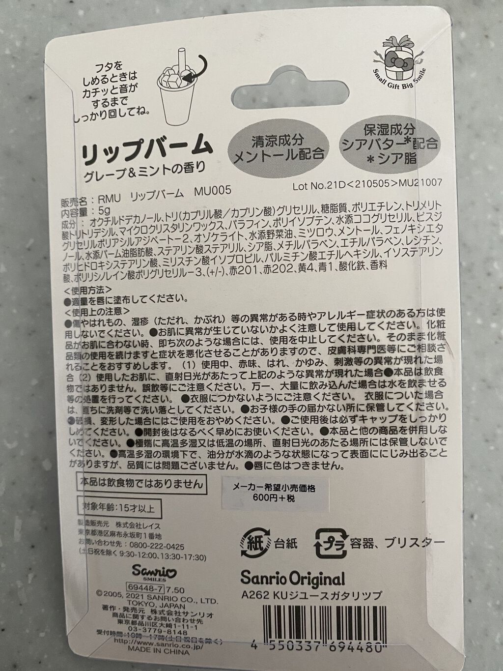 を使ったクチコミ（3枚目）