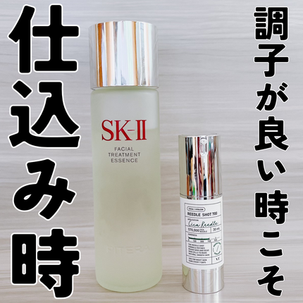 フェイシャル トリートメント エッセンス/SK-II/化粧水を使ったクチコミ(1枚目)