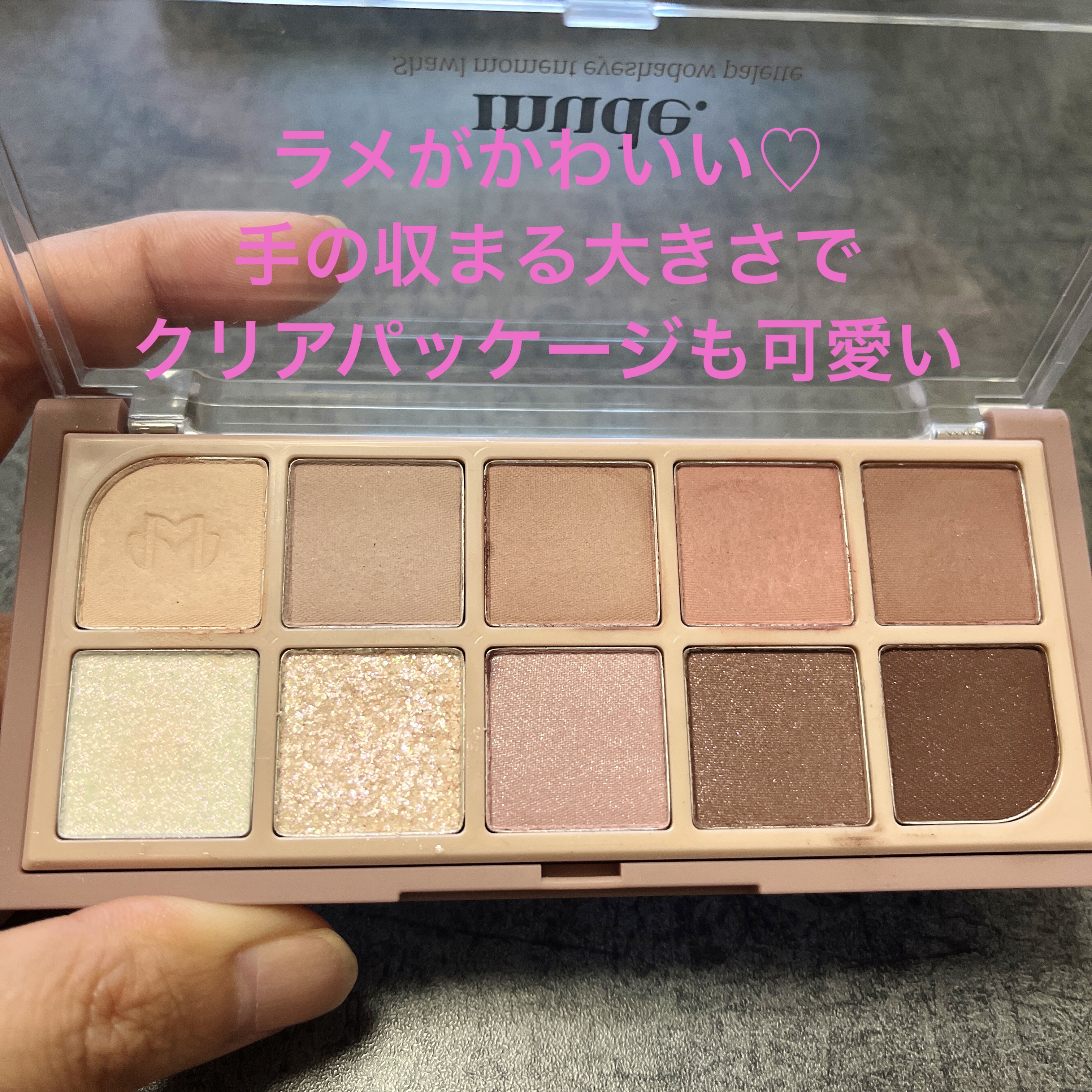 MDショールモーメント アイシャドウパレット/mude./アイシャドウパレットを使ったクチコミ（2枚目）