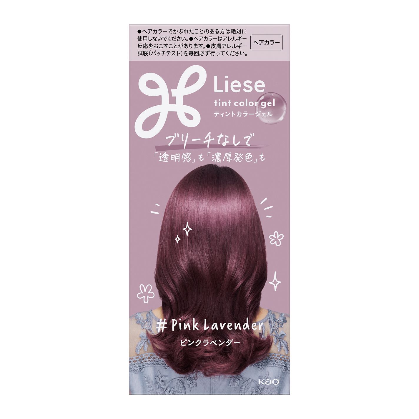 リーゼ ティントカラージェル ピンクラベンダー