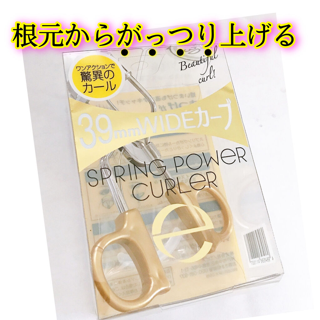 スプリングパワーカーラー/excel/ビューラーを使ったクチコミ（1枚目）