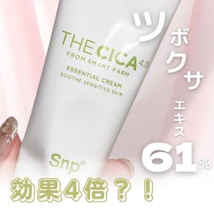 THE CICA 4.0 エッセンシャルクリーム/SNP/フェイスクリームを使ったクチコミ(1枚目)