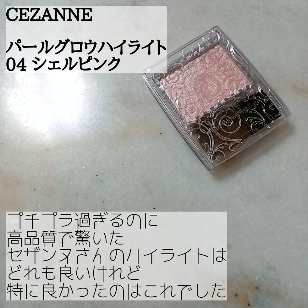 パールグロウハイライト/CEZANNE/パウダーハイライトを使ったクチコミ(3枚目)