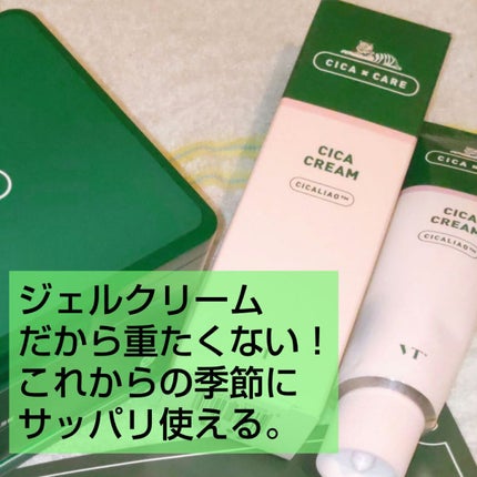 CICA クリーム/VT/フェイスクリームを使ったクチコミ(1枚目)