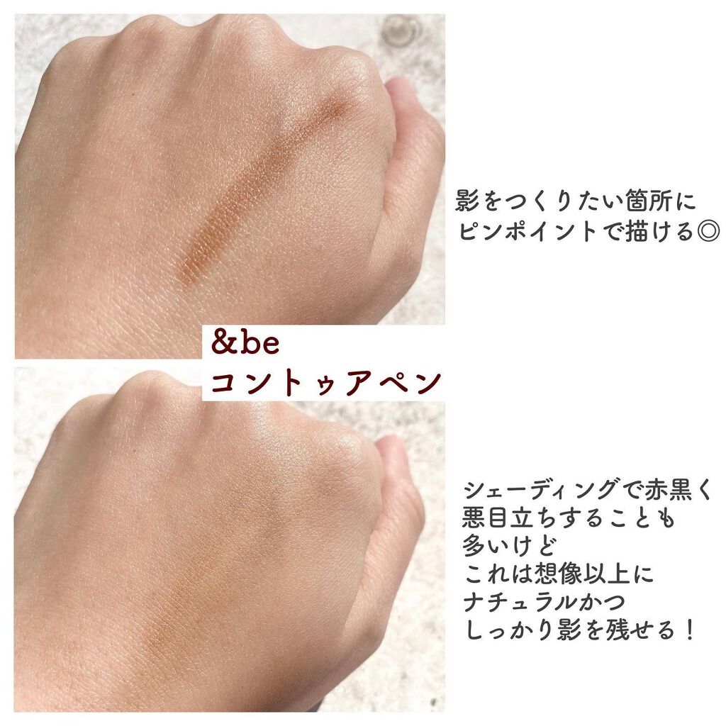 &be コントゥアペン/&be/シェーディングを使ったクチコミ(4枚目)