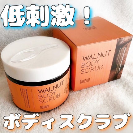 ウォルナットボディスクラブ/tenzero/ボディスクラブを使ったクチコミ(1枚目)