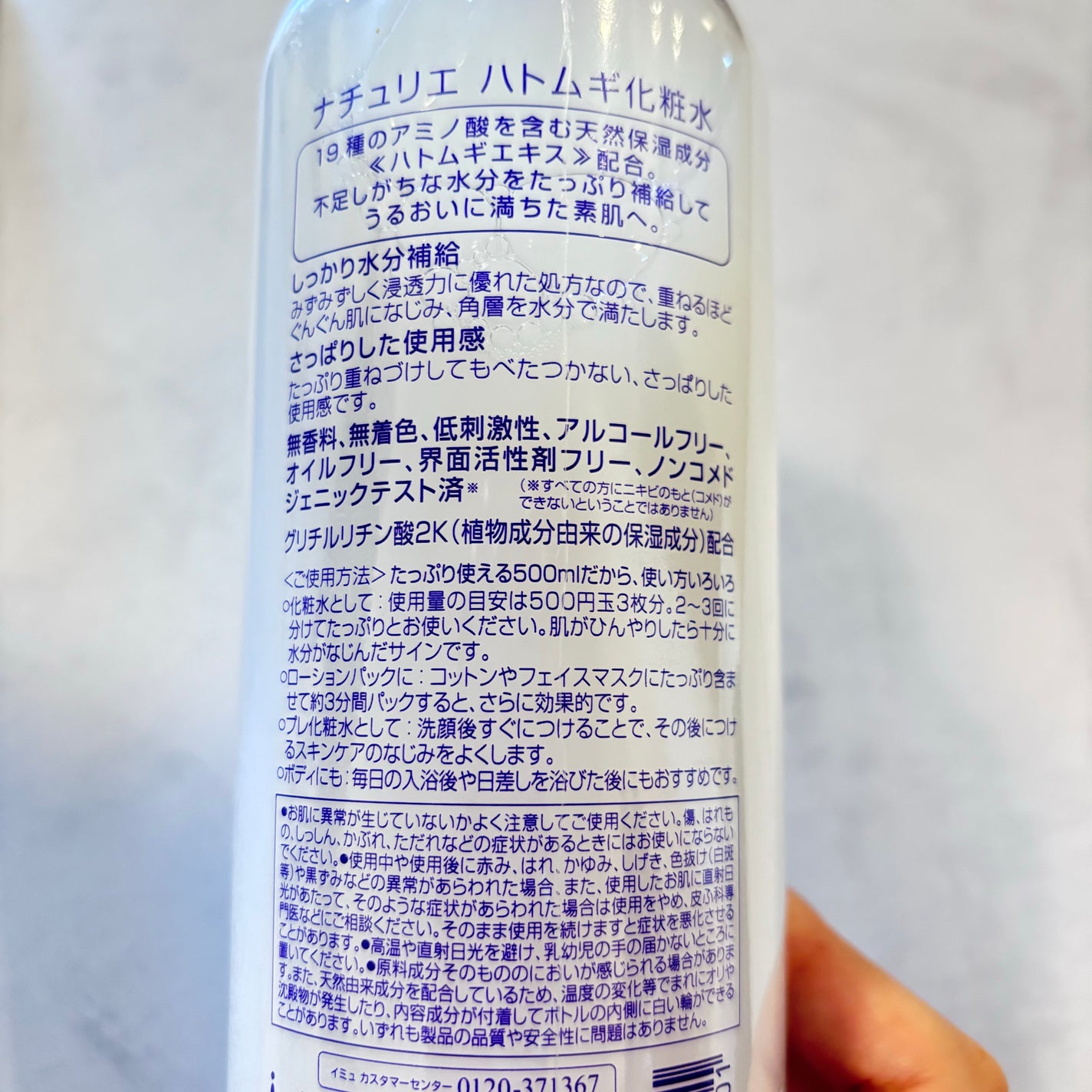 ハトムギ化粧水(ナチュリエ スキンコンディショナー R )/ナチュリエ/化粧水を使ったクチコミ(2枚目)