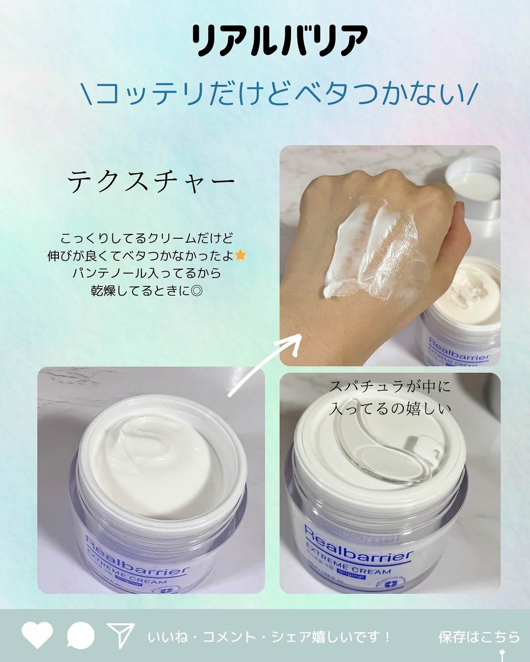 リアルバリア エクストリームクリーム オリジナル/Real Barrier/フェイスクリームを使ったクチコミ(3枚目)