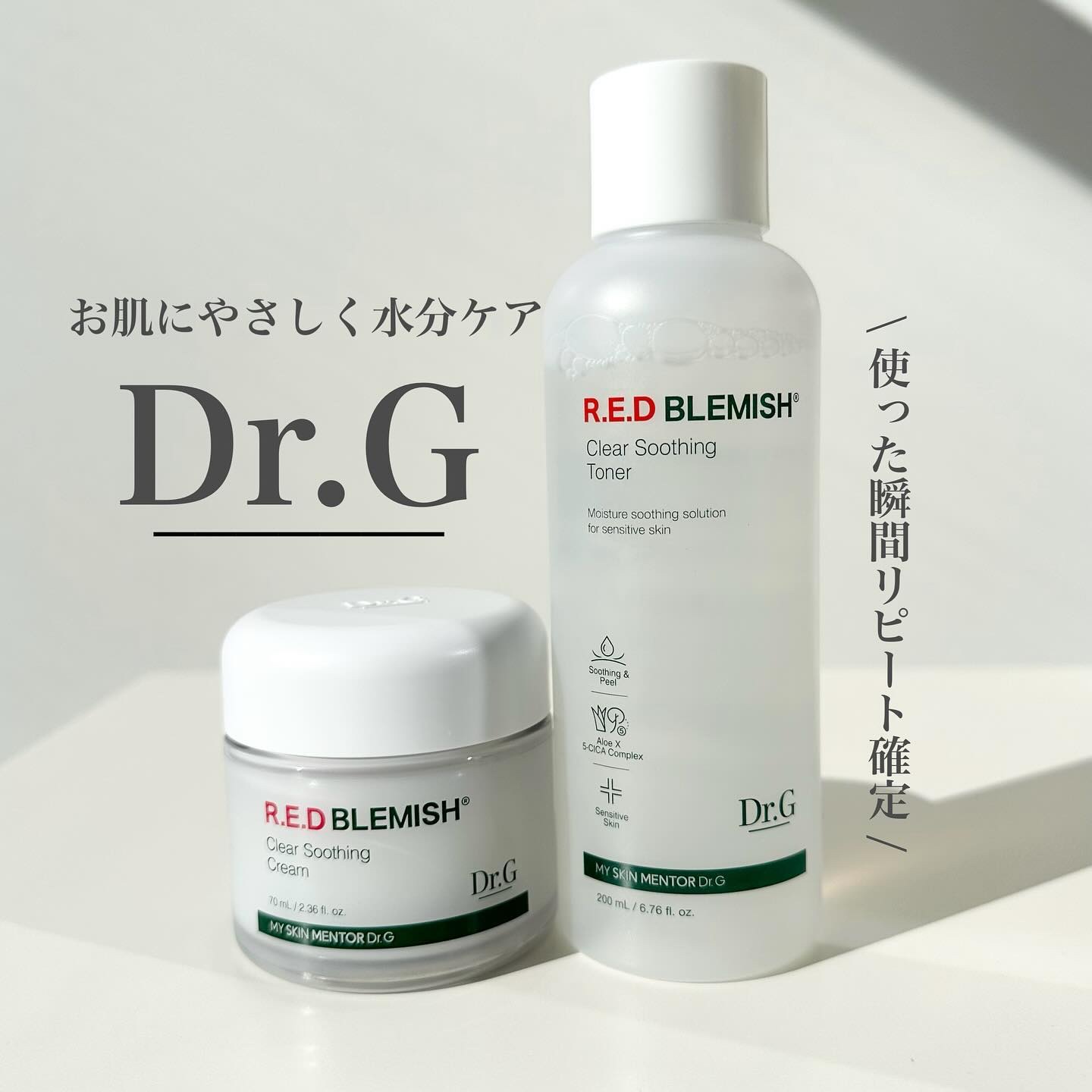 レッドブレミッシュ クリアスージングトナー/Dr.G/化粧水を使ったクチコミ（1枚目）