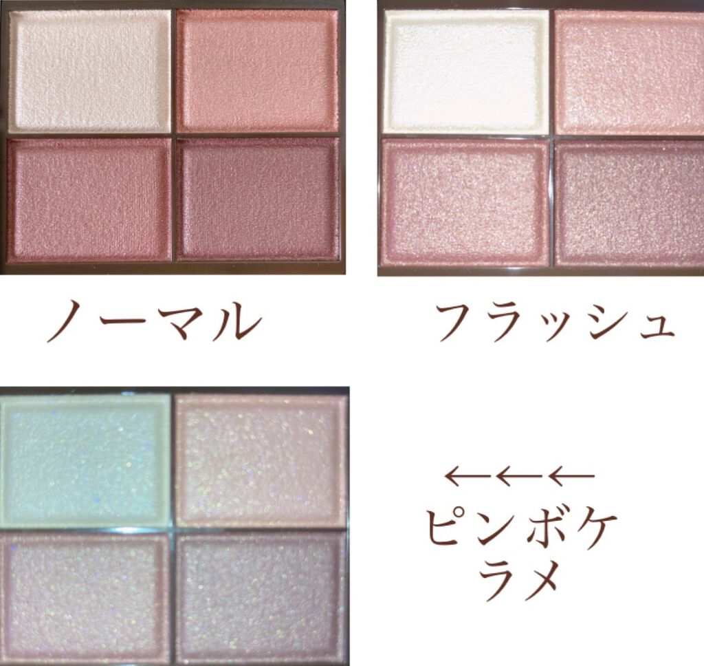 スキニーリッチシャドウ/excel/アイシャドウパレットを使ったクチコミ（3枚目）