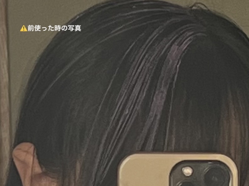 を使ったクチコミ（3枚目）