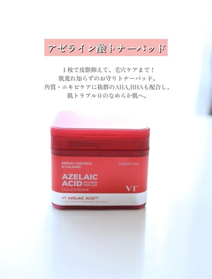 A1カーミング アンプル/VT/美容液を使ったクチコミ(5枚目)