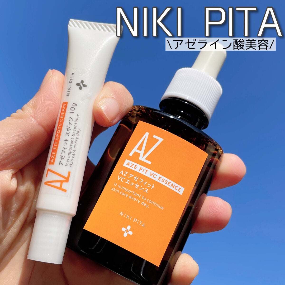 AZ アゼフィットスポッツ/NIKI PITA/フェイスクリームを使ったクチコミ(1枚目)