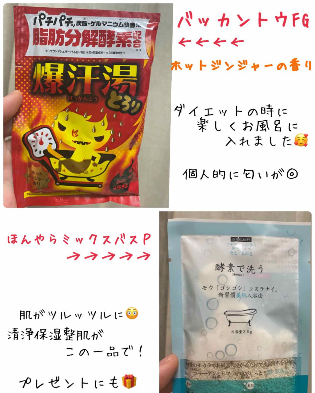 試してみた】酵素で洗う入浴料 プチセボンの香り/ほんやら堂のリアルな口コミ・レビュー | LIPS 試してみた】酵素で洗う入浴料 プチセボンの香り/ほんやら堂のリアルな口コミ・レビュー | LIPS