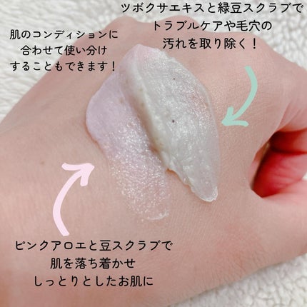 ピンクアロエメレンゲクレンザー/APRILSKIN/その他洗顔料を使ったクチコミ(3枚目)