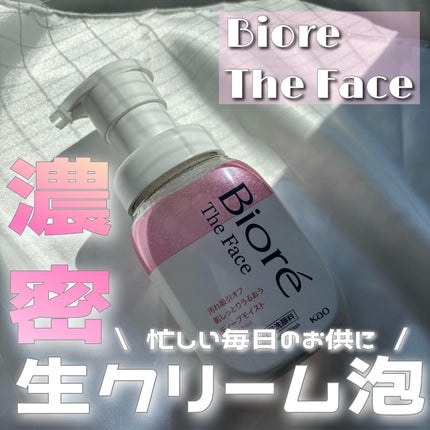 ビオレ ザフェイス 泡洗顔料 ディープモイスト/ビオレ/泡洗顔を使ったクチコミ(1枚目)