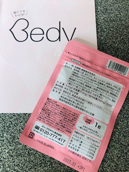 Bedy/rearaw/ボディサプリメントを使ったクチコミ(3枚目)
