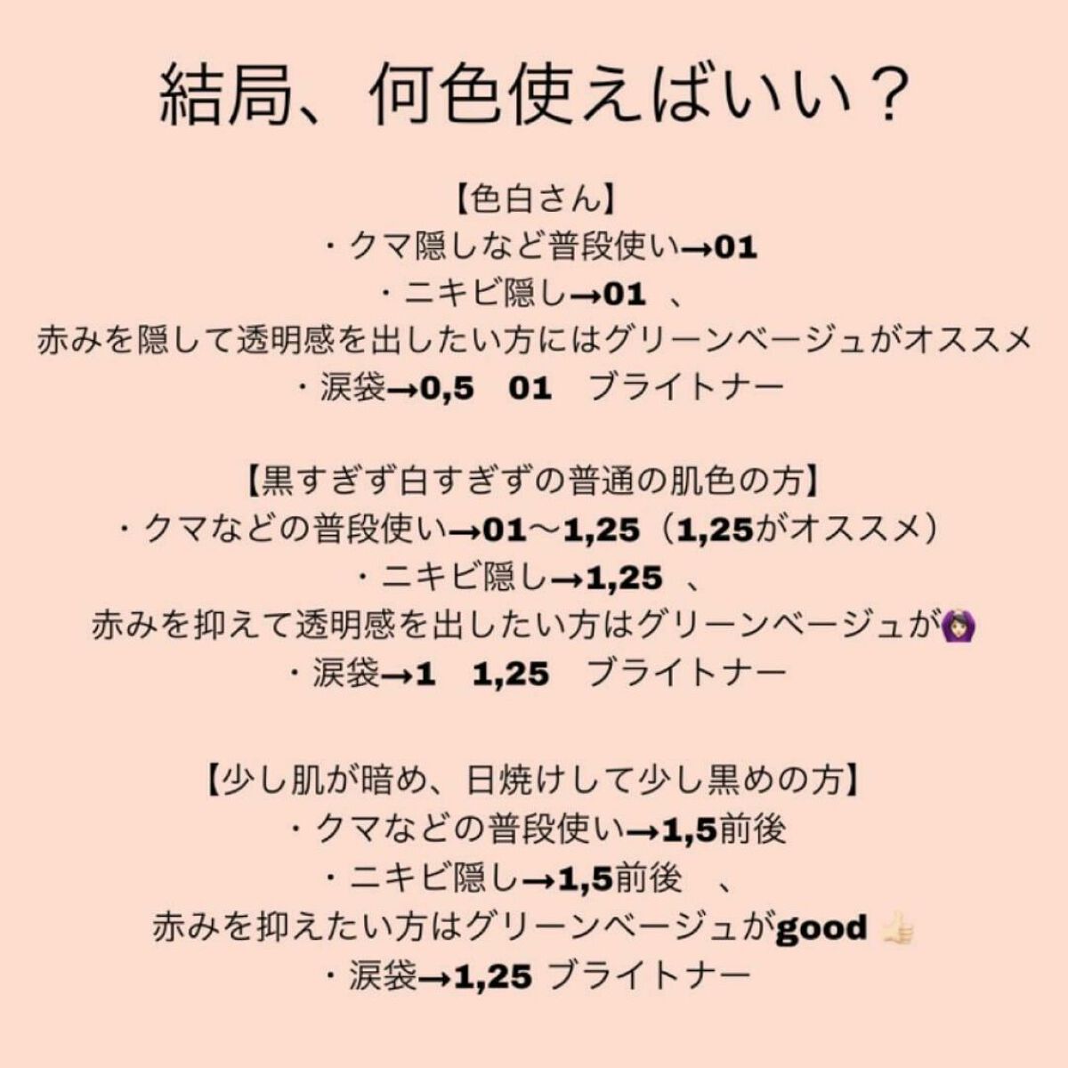 カバーパーフェクション チップコンシーラー/the SAEM/リキッドコンシーラーを使ったクチコミ(4枚目)