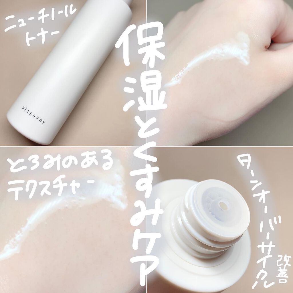 ニュートリー ダイブ クリーム/Slosophy/フェイスクリームを使ったクチコミ(3枚目)