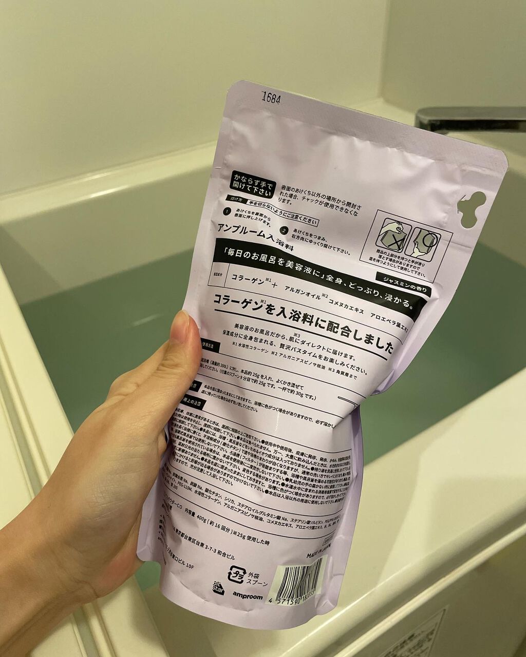 コラーゲンバスパウダー/amproom/保湿系入浴剤を使ったクチコミ（3枚目）