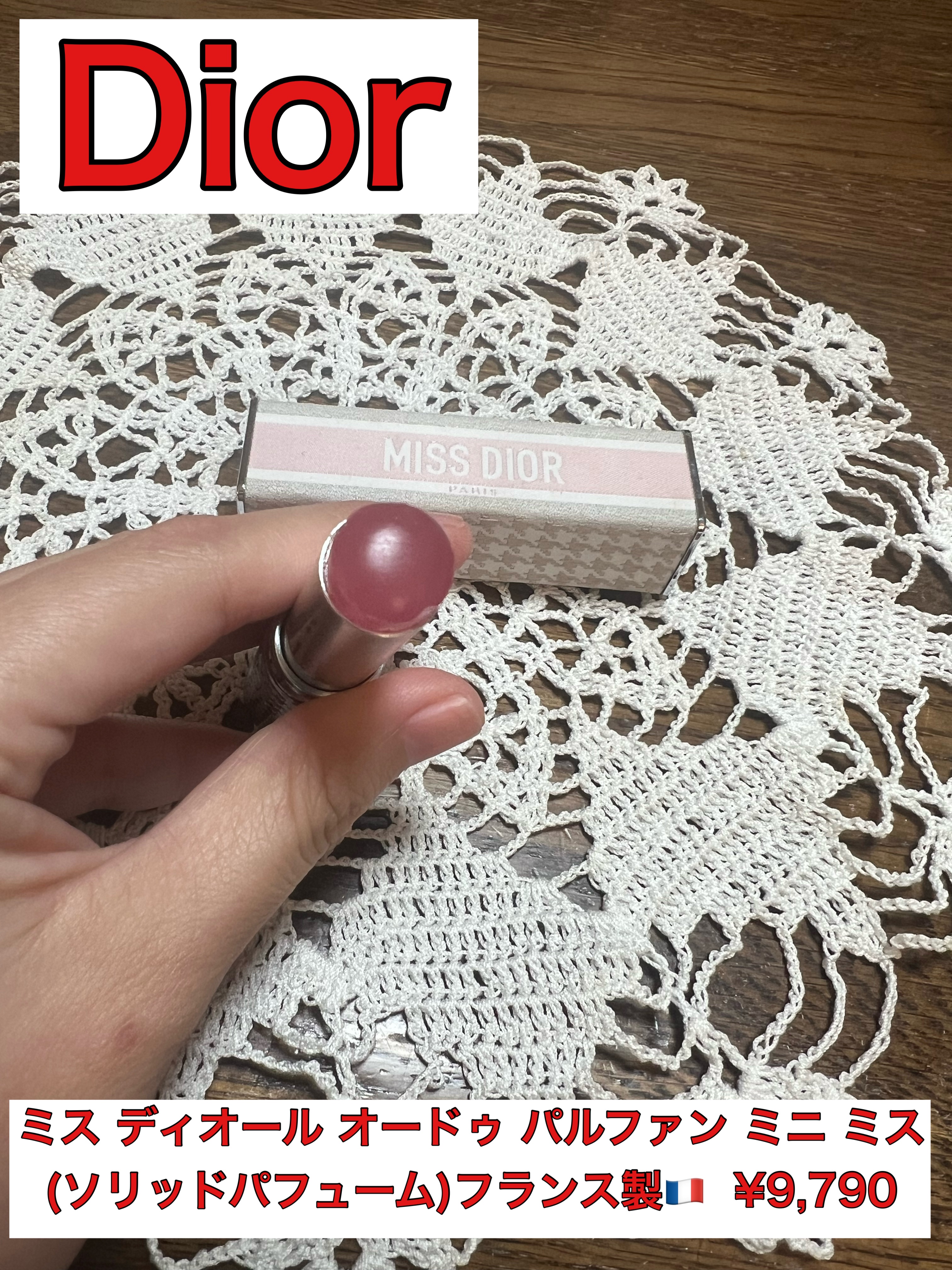 ミス ディオール オードゥ パルファン ミニ ミス/Dior/香水(レディース)を使ったクチコミ（1枚目）