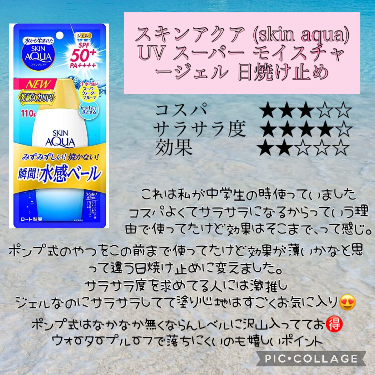 UV さらさらパーフェクトミルク /ビオレ/日焼け止めミルクを使ったクチコミ（3枚目）