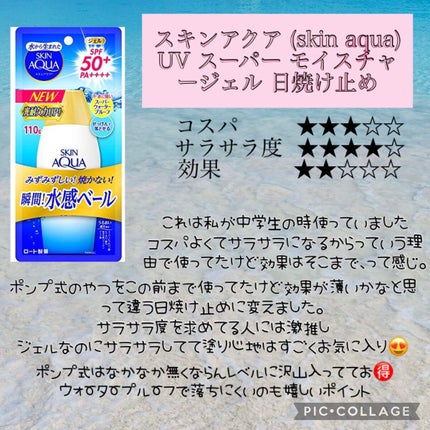 UV さらさらパーフェクトミルク /ビオレ/日焼け止めミルクを使ったクチコミ(3枚目)