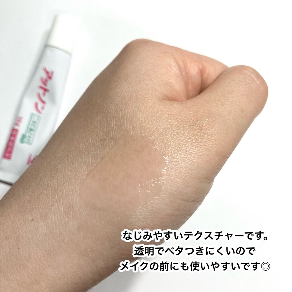 ニキビあとケアジェル/アットノン/その他スキンケアを使ったクチコミ(6枚目)