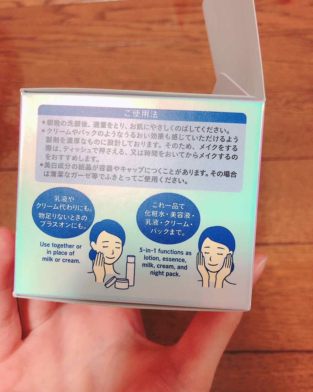 極潤 美白パーフェクトゲル/肌ラボ/オールインワン化粧品を使ったクチコミ（2枚目）