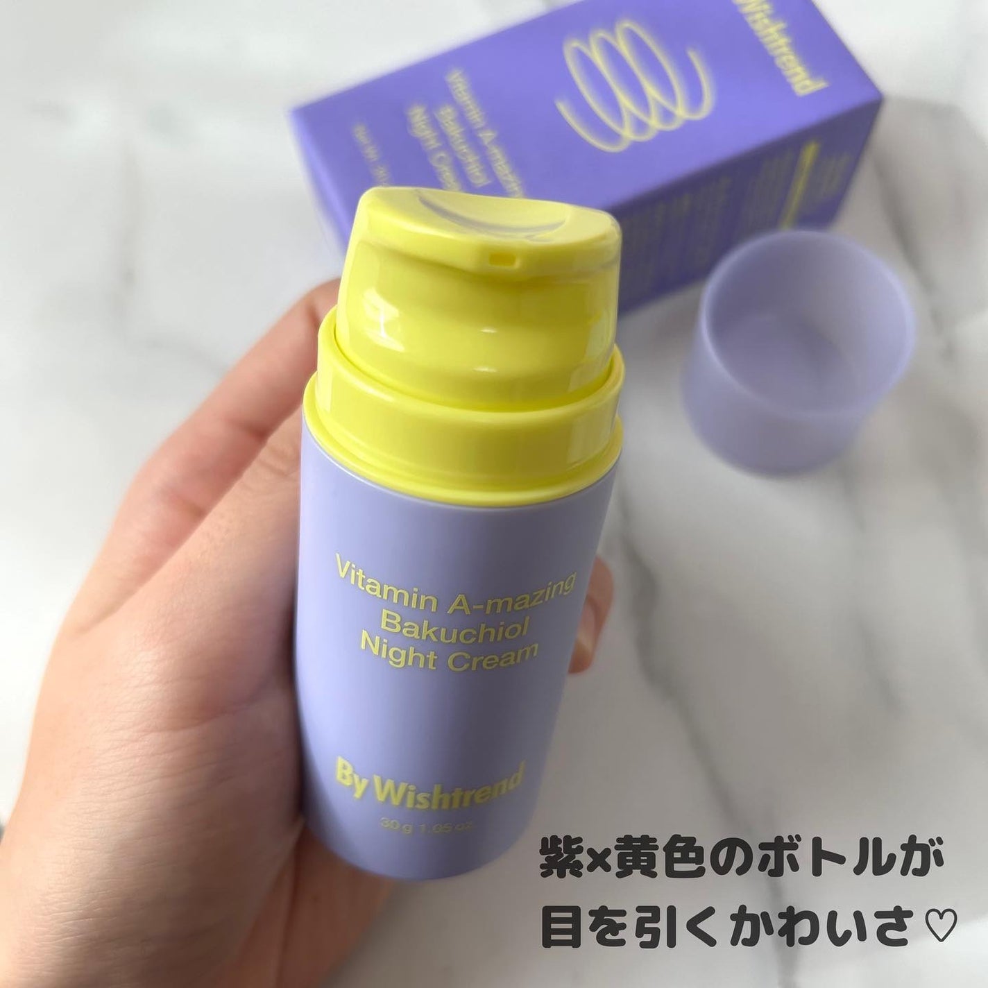 ビタミンA-mazingバクチオールナイトクリーム/By Wishtrend/フェイスクリームを使ったクチコミ(3枚目)