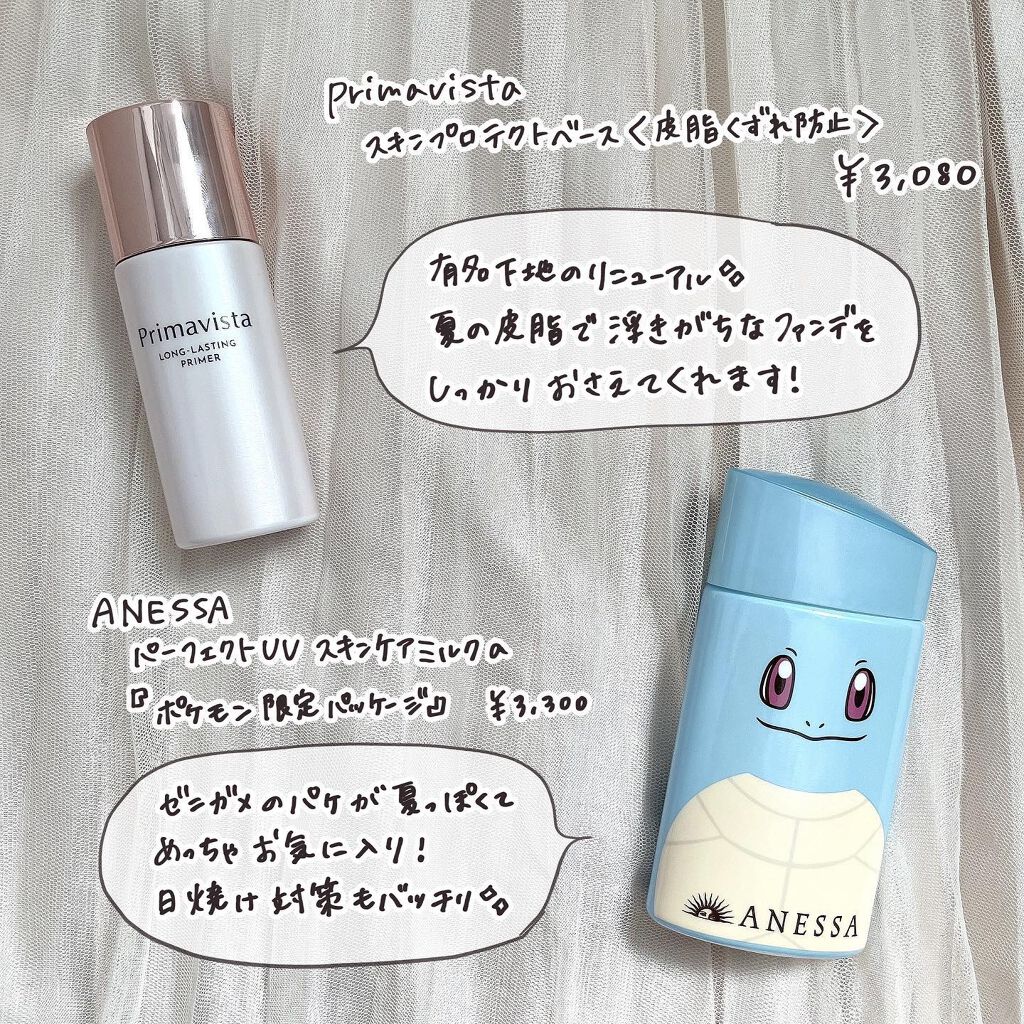 エテュセ ポアレスプライマー/ettusais/化粧下地を使ったクチコミ（2枚目）