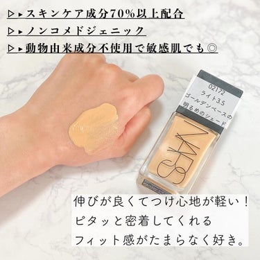 ライトリフレクティング ファンデーション/NARS/リキッドファンデーションを使ったクチコミ（2枚目）