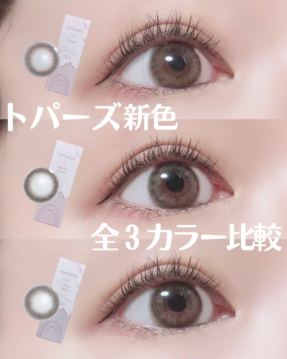 TOPARDS 1day/TOPARDS/ワンデー（１DAY）カラコンを使ったクチコミ（1枚目）