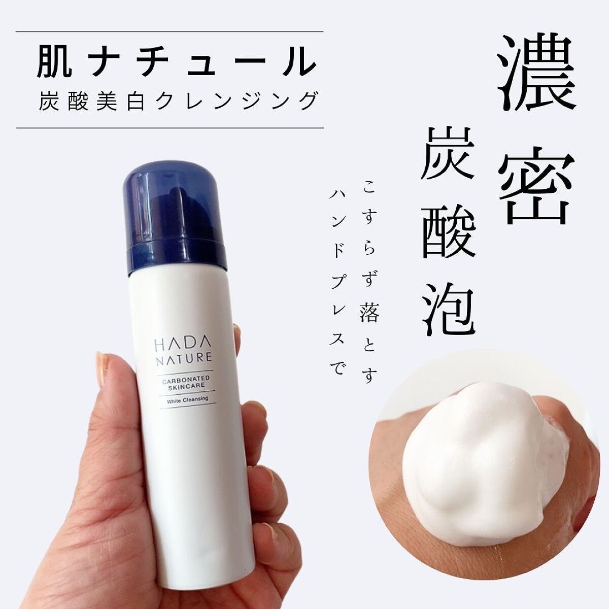 炭酸ホワイトクレンジング/肌ナチュール/クレンジングクリームを使ったクチコミ（1枚目）